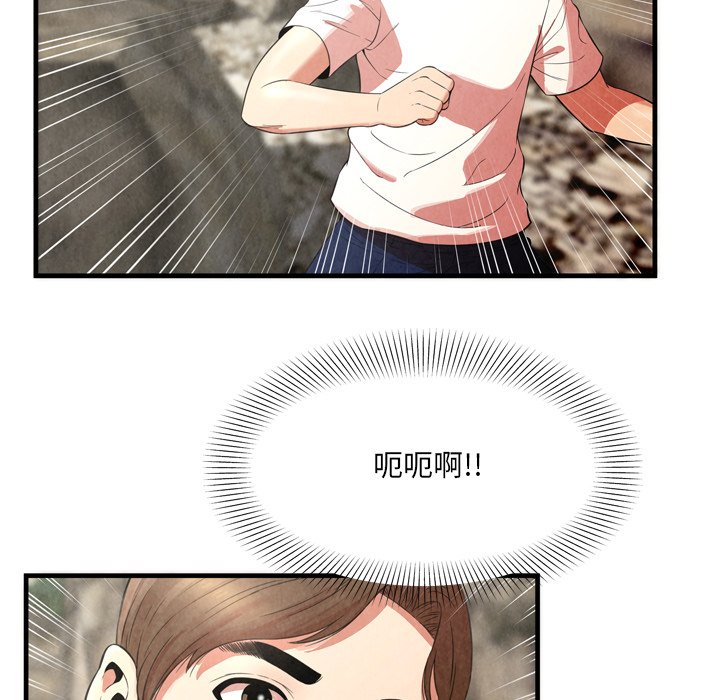 深淵 第24章 第65页