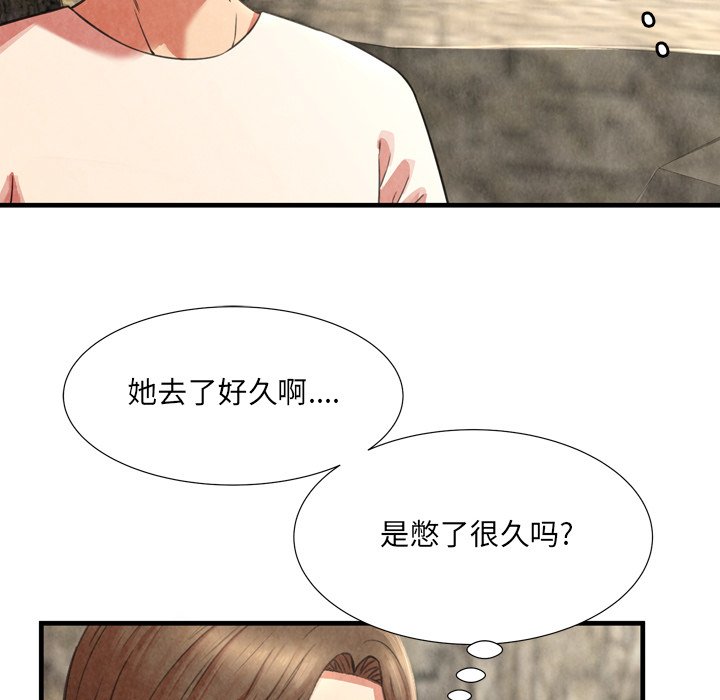 深淵 第24章 第59页