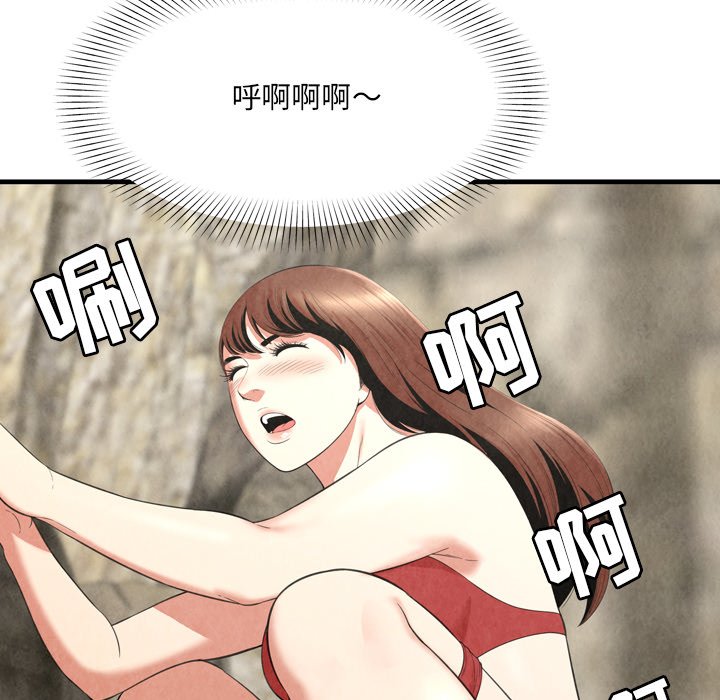 深淵 第24章 第56页