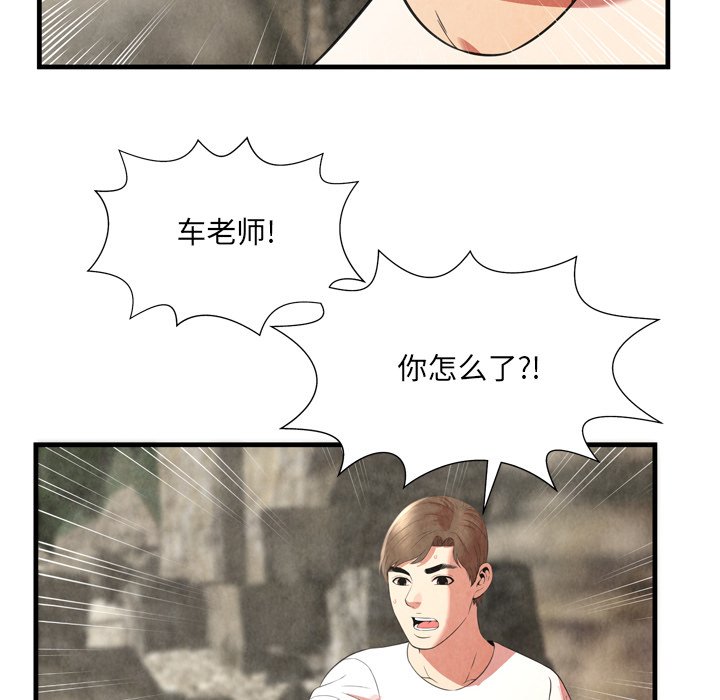 深淵 第24章 第64页