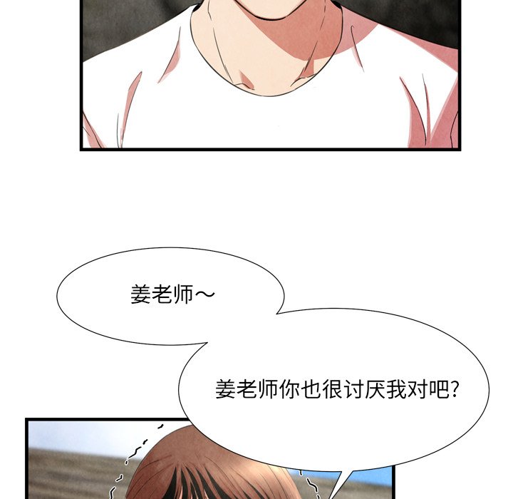 深淵 第24章 第13页