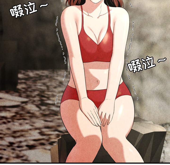 深淵 第24章 第11页