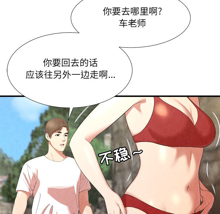 深淵 第24章 第34页