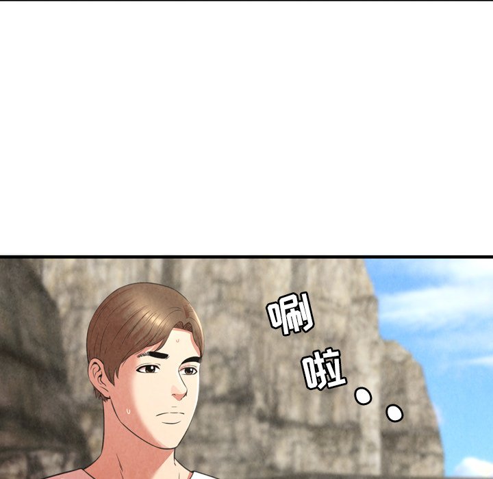 深淵 第24章 第15页