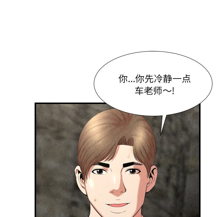 深淵 第24章 第12页