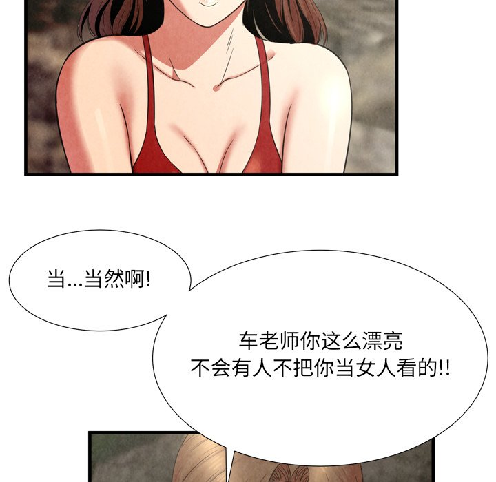 深淵 第24章 第23页