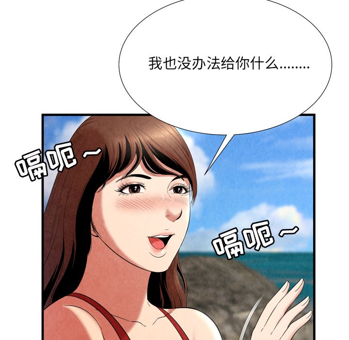 深淵 第24章 第21页