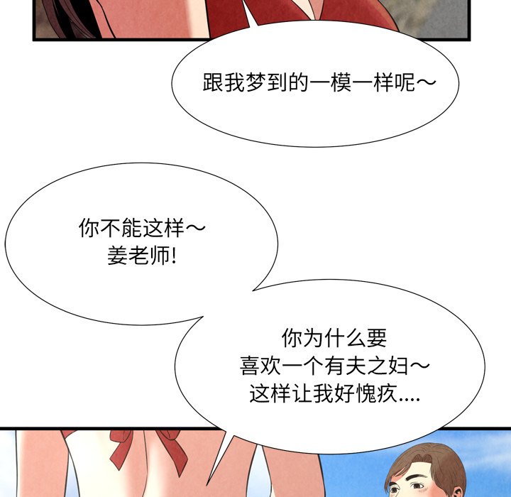 深淵 第24章 第26页
