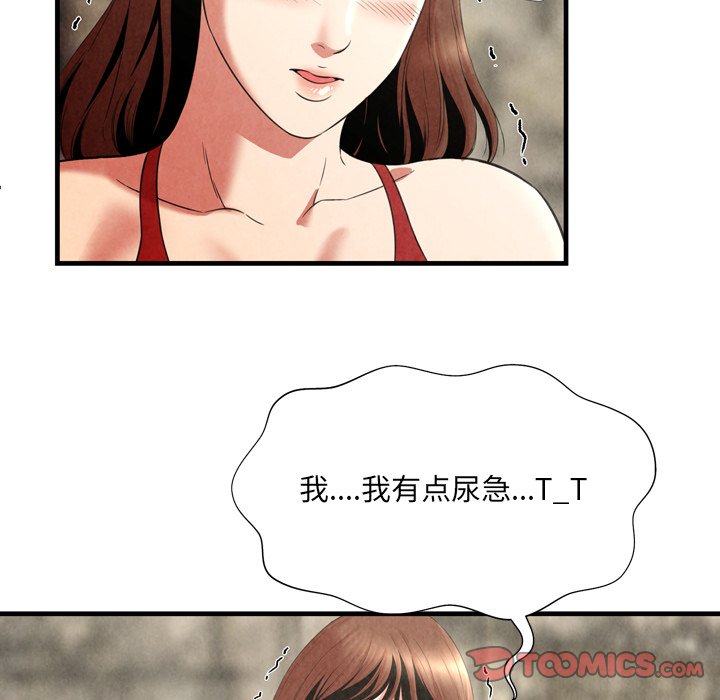 深淵 第24章 第39页