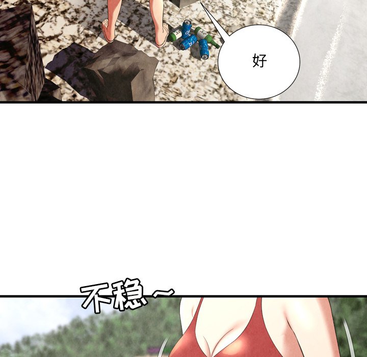 深淵 第24章 第7页