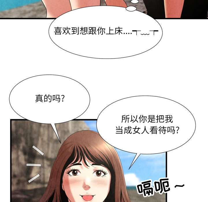 深淵 第24章 第22页