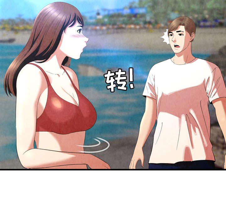深淵 第24章 第36页