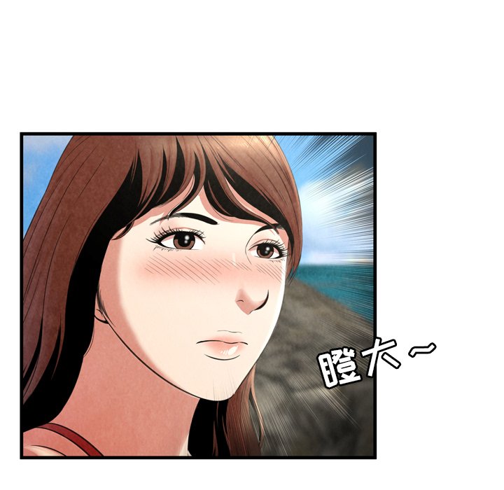 深淵 第24章 第30页