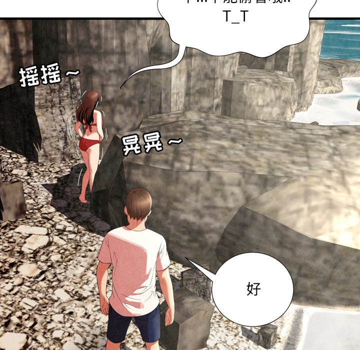 深淵 第24章 第43页