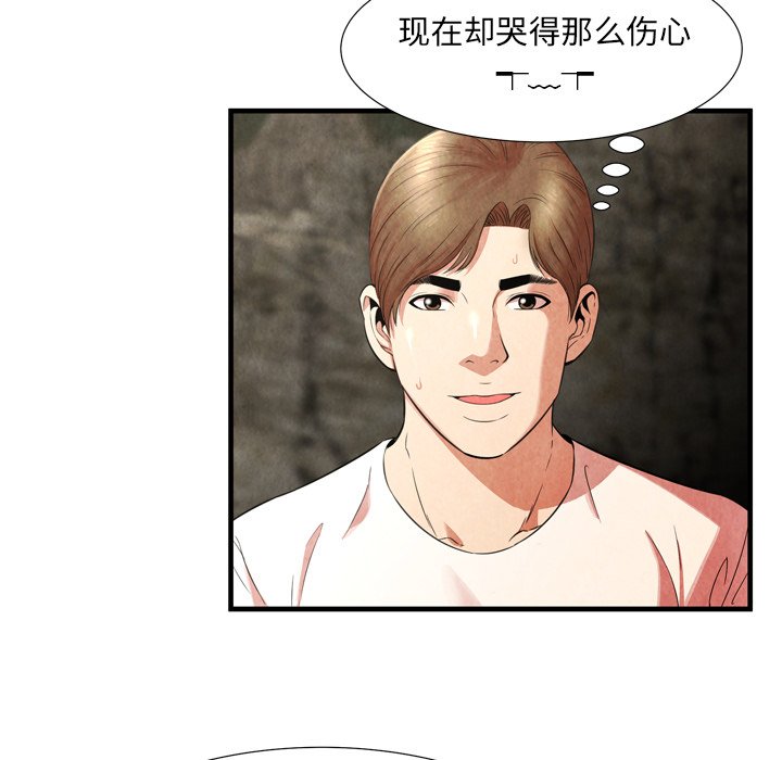 深淵 第24章 第8页