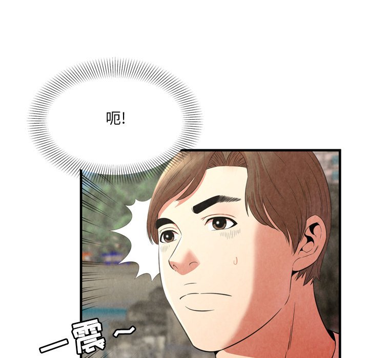 深淵 第24章 第31页