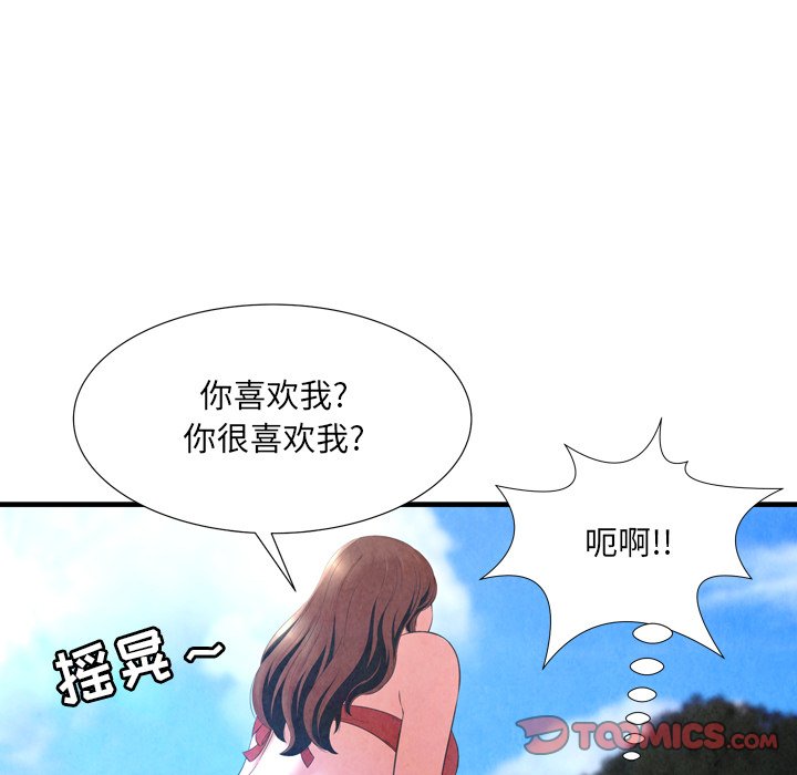 深淵 第24章 第16页