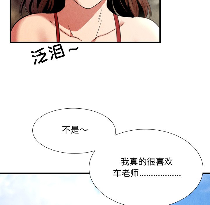 深淵 第24章 第20页