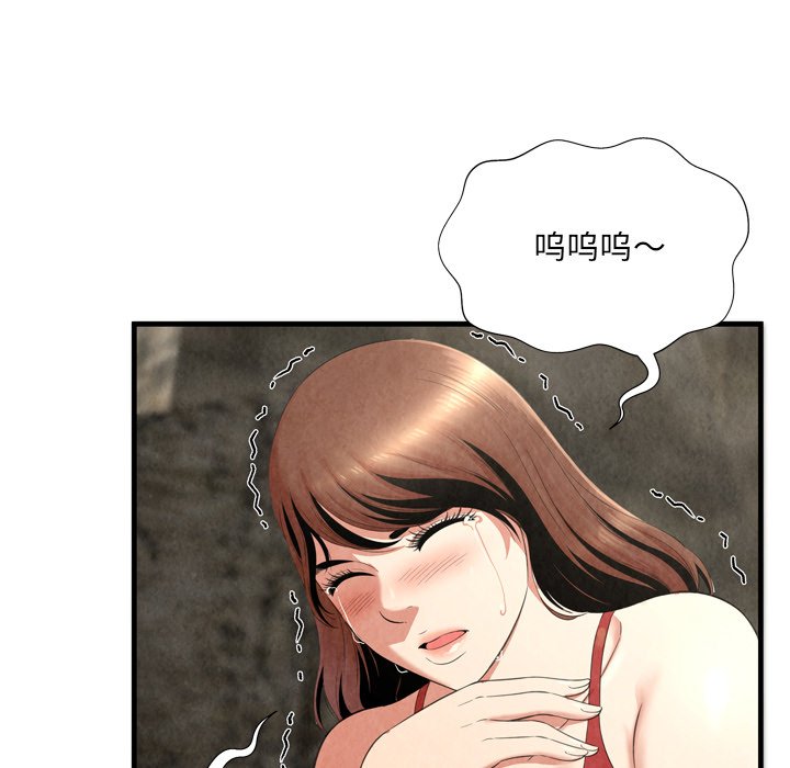 深淵 第24章 第5页