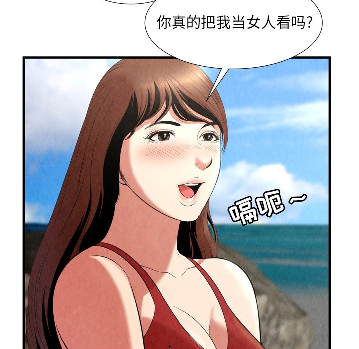 深淵 第24章 第25页