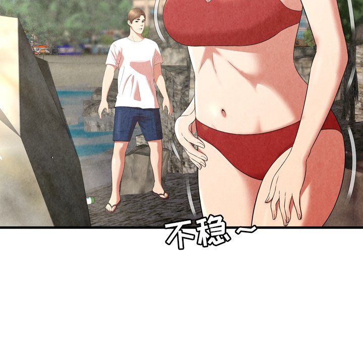 深淵 第24章 第45页