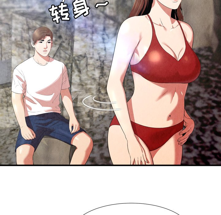 深淵 第24章 第33页
