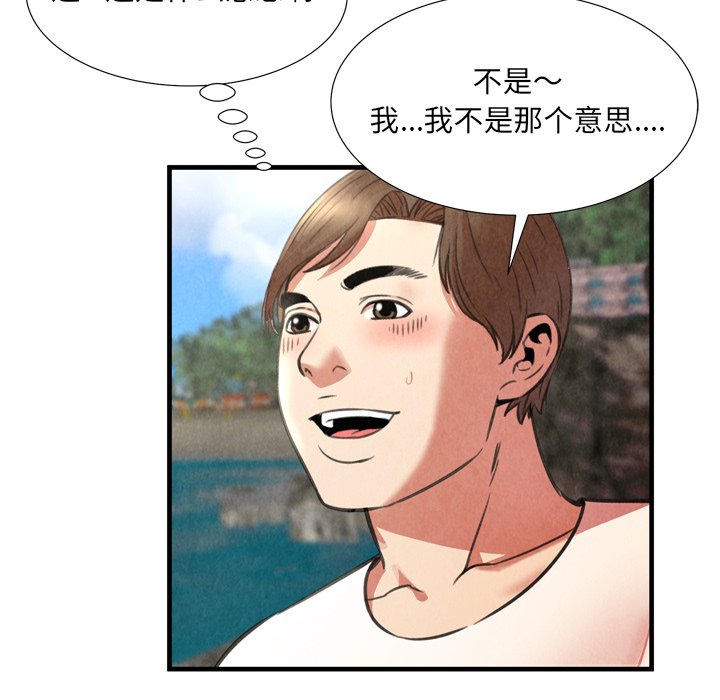 深淵 第24章 第18页