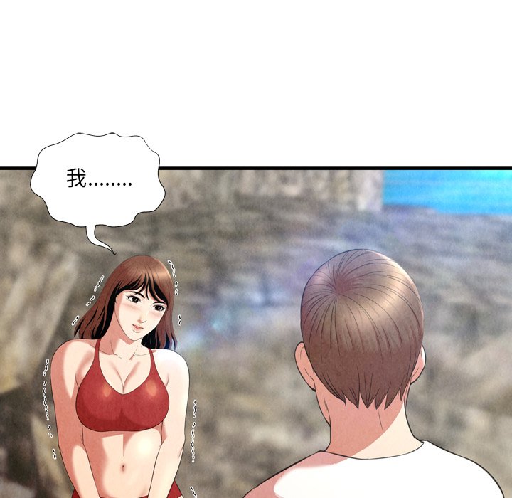 深淵 第24章 第37页