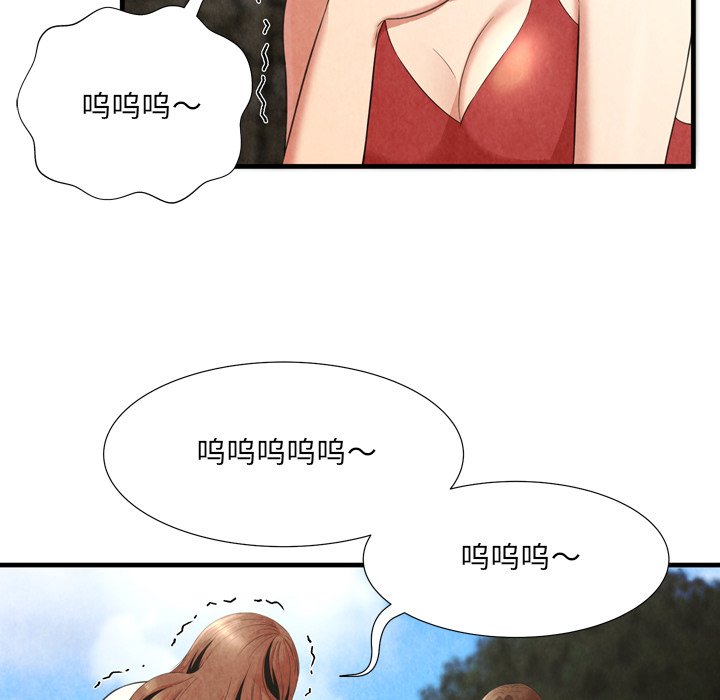 深淵 第24章 第6页