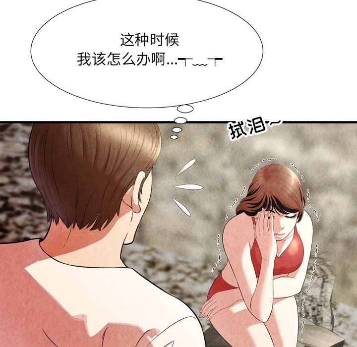 深淵 第24章 第9页