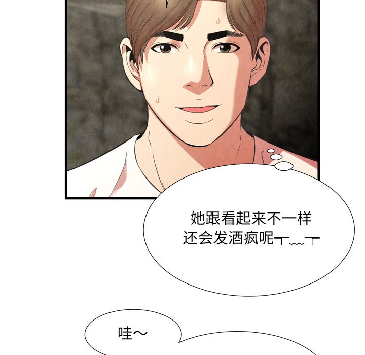 深淵 第24章 第17页