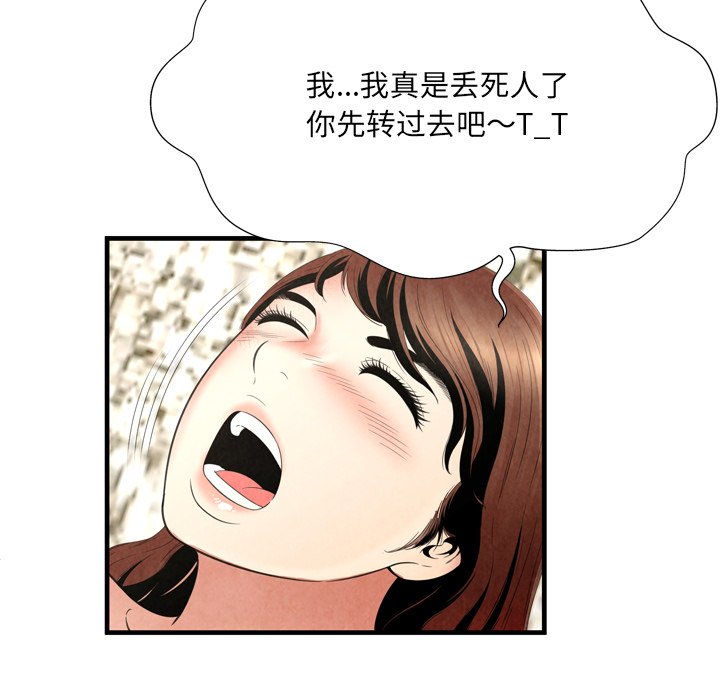 深淵 第25章 第8页