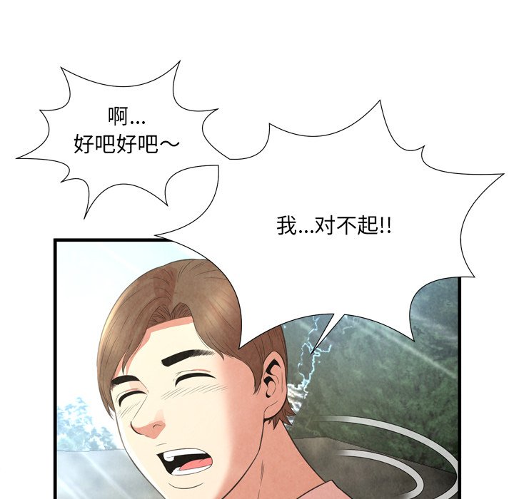 深淵 第25章 第9页