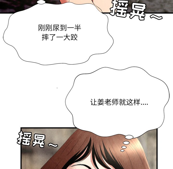 深淵 第25章 第14页