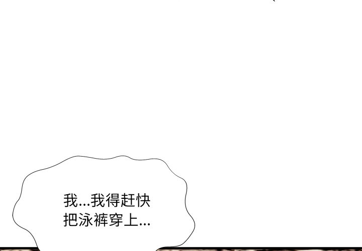 深淵 第25章 第4页