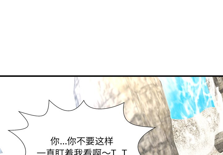 深淵 第25章 第1页