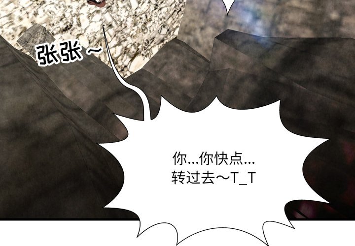 深淵 第25章 第3页