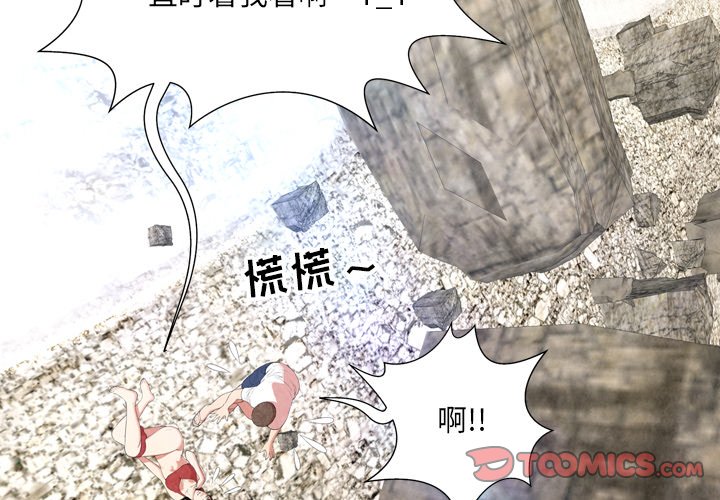 深淵 第25章 第2页