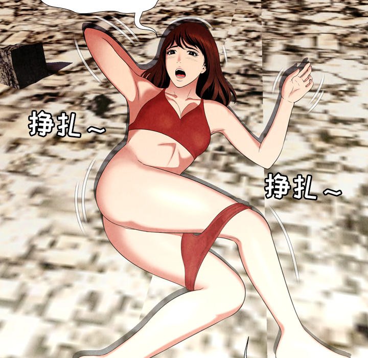 深淵 第25章 第5页