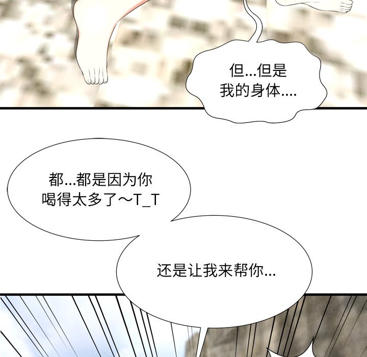深淵 第25章 第6页