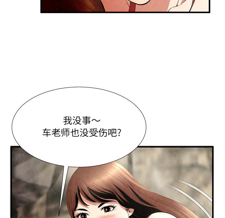 深淵 第25章 第33页