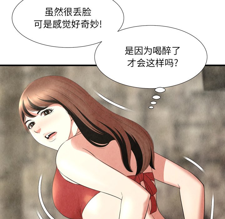 深淵 第25章 第16页