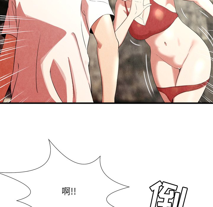 深淵 第25章 第23页