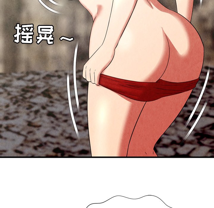 深淵 第25章 第17页