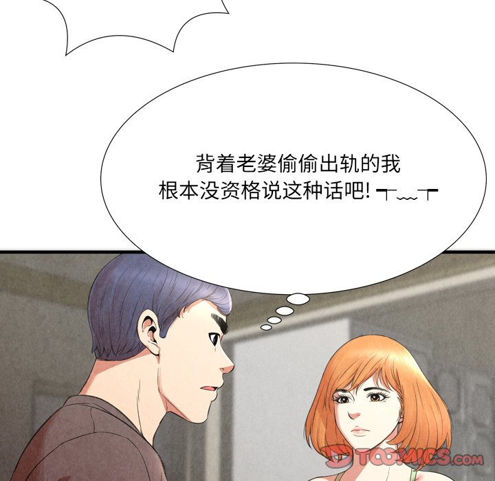 深淵 第25章 第50页