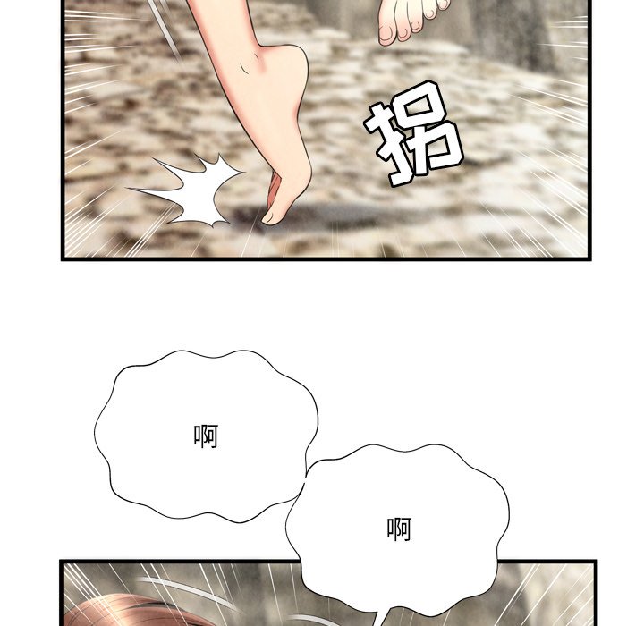 深淵 第25章 第20页