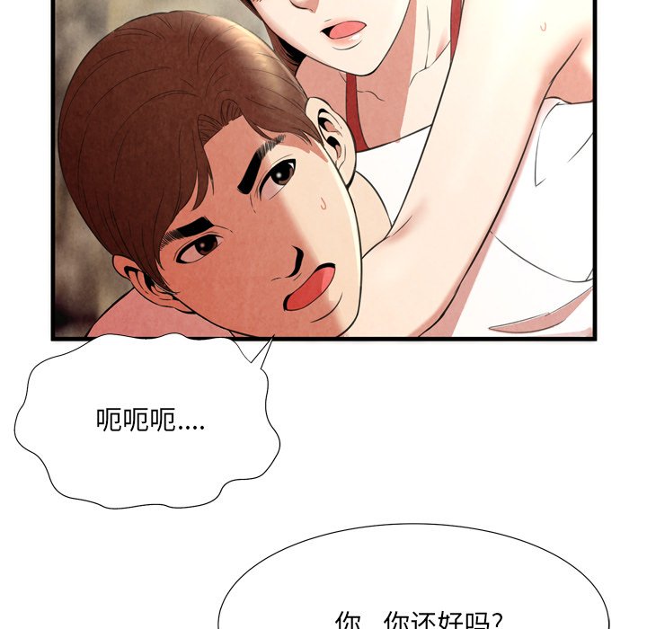 深淵 第25章 第30页
