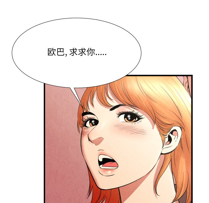 深淵 第25章 第60页