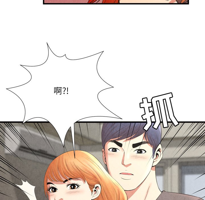 深淵 第25章 第61页