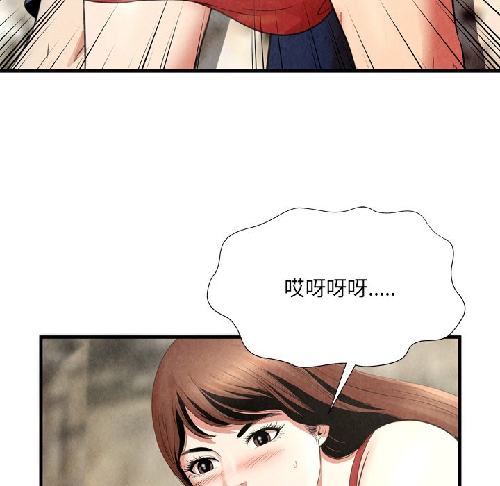 深淵 第25章 第29页